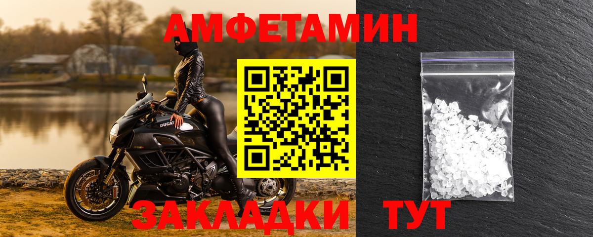 Amphetamine VHQ Сызрань