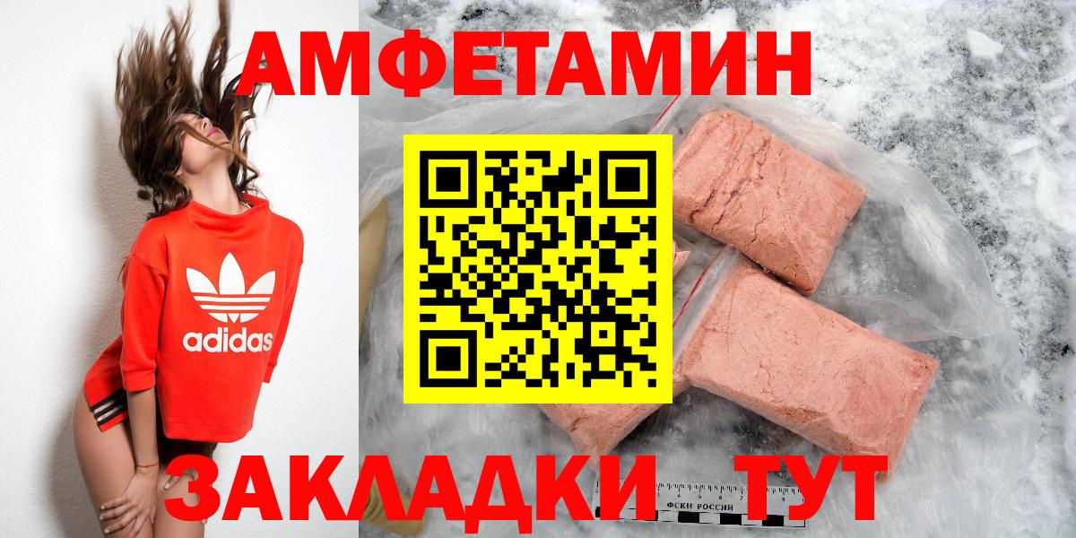 АМФ VHQ  Вход с VPN  АМФЕТАМИН  Сызрань  АМФ 