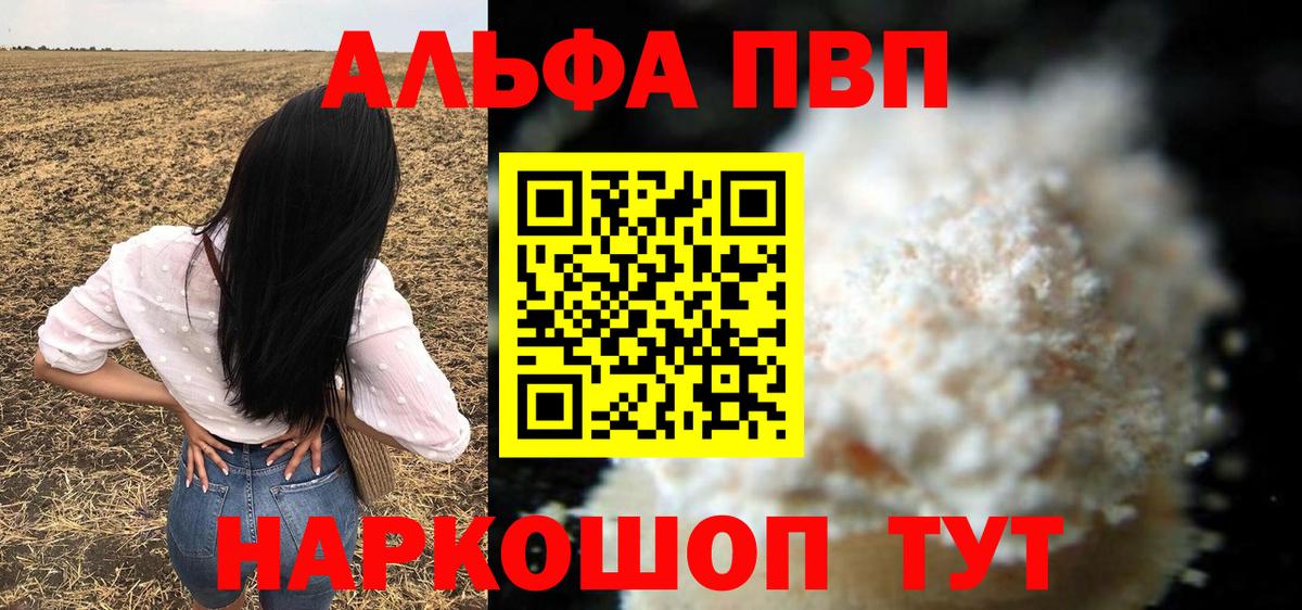 APVP VHQ Сызрань