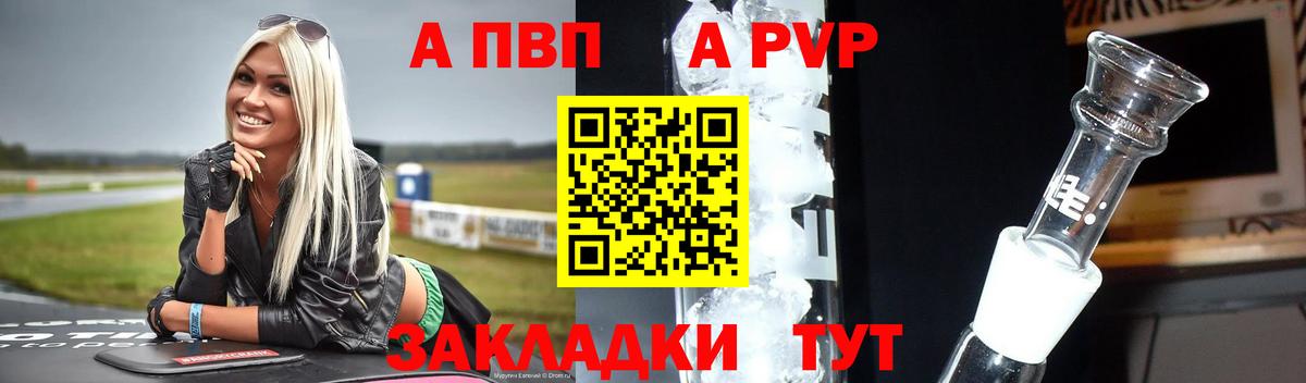 Сызрань  Alfa_PVP мука  Вход с VPN  А ПВП Crystall  A-PVP  A-PVP Crystall 