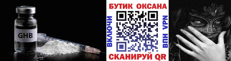 купить наркоту  Сызрань  БУТИРАТ вода 