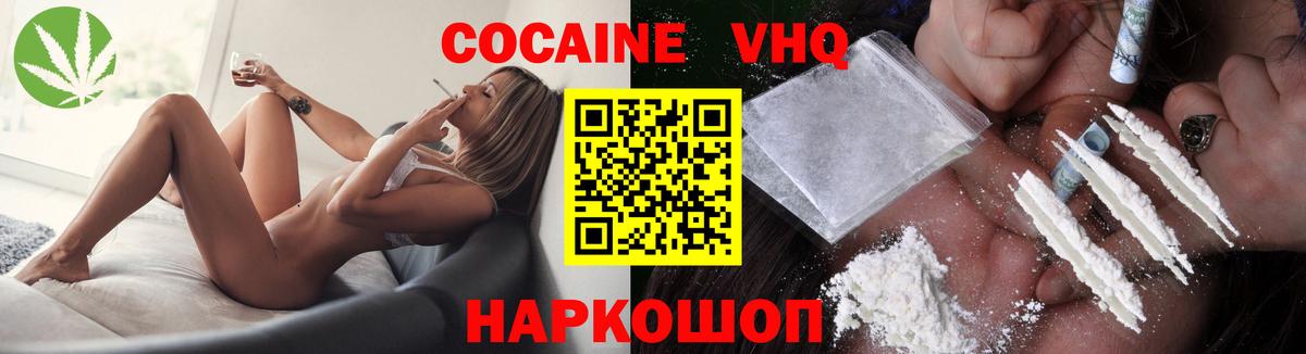 Кокаин 98%  Вход с VPN  Кокаин Колумбийский  Сызрань 