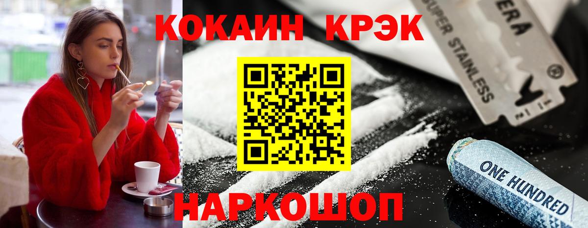 КОКАИН Колумбийский Сызрань