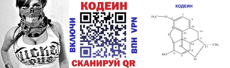 сколько стоит  Сызрань  мега вход  Codein Purple Drank 