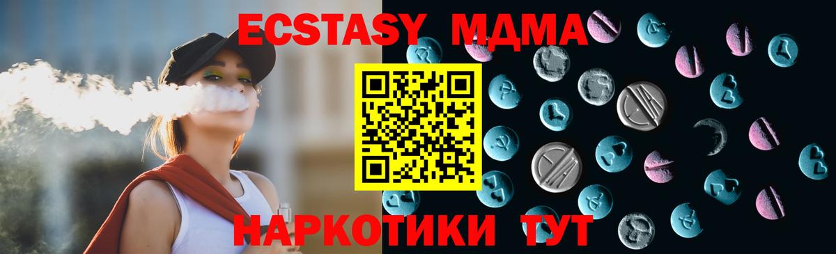 Сызрань  ЭКСТАЗИ mix  Экстази Philipp Plein  Ecstasy  mega ССЫЛКА  Вход с VPN 