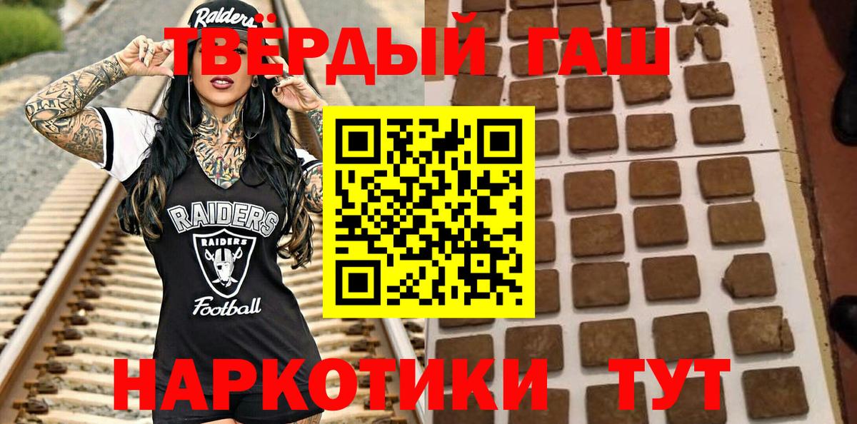 Гашиш VHQ  Вход с VPN  Гашиш 40% ТГК  Сызрань 
