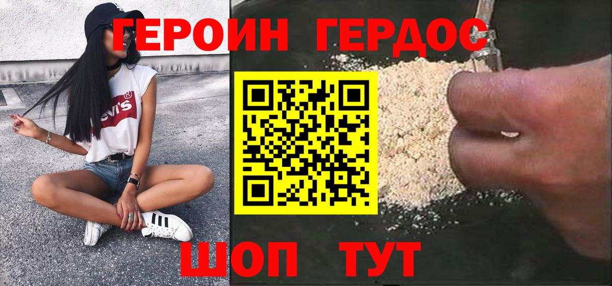 Сызрань  ГЕРОИН  Вход с VPN  ГЕРОИН белый 