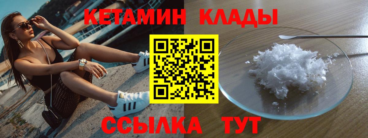 КЕТАМИН ketamine  Вход с VPN  дарк нет наркотические препараты  Сызрань 
