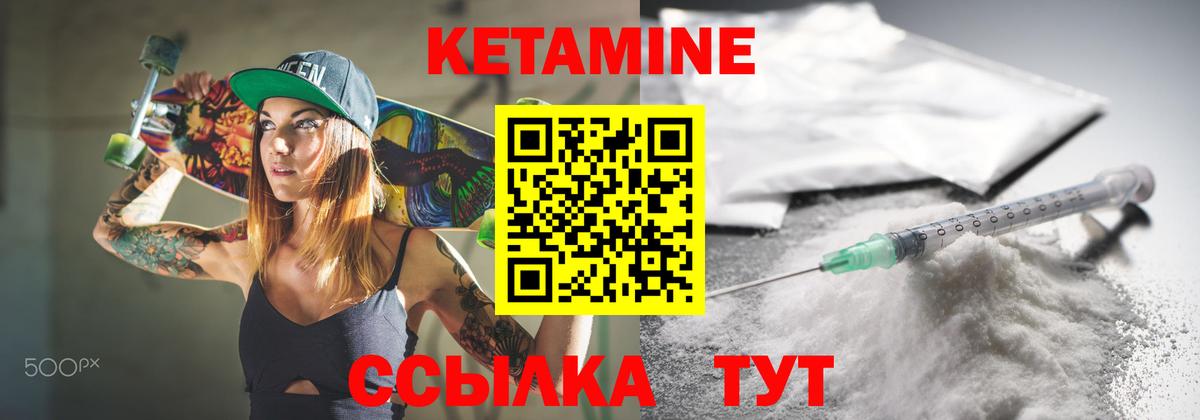 Кетамин ketamine Сызрань