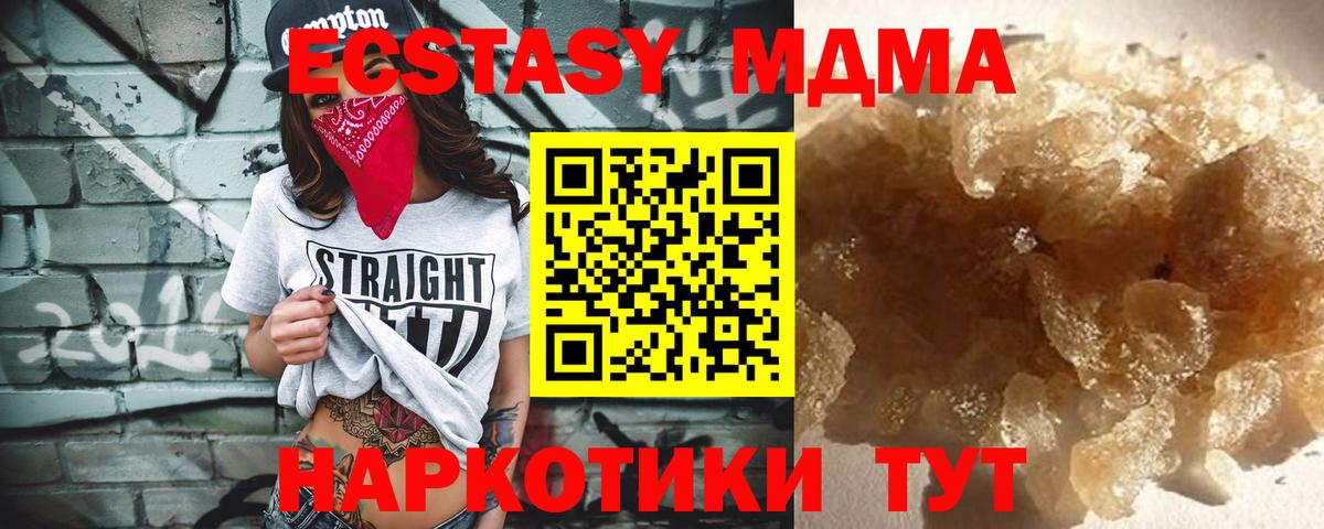 MDMA кристаллы  Вход с VPN  MDMA  Сызрань  МДМА молли 