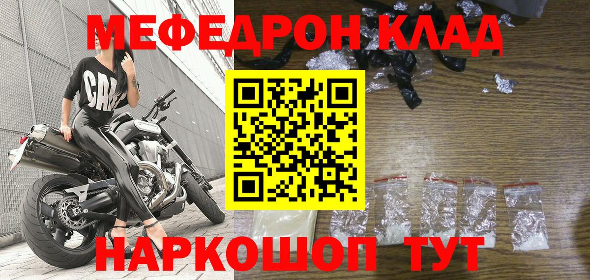 Мефедрон VHQ  Вход с VPN  Меф  МЕФ  Сызрань 