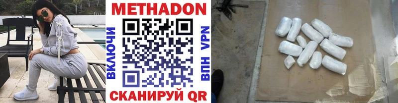 МЕТАДОН мёд  Сызрань 