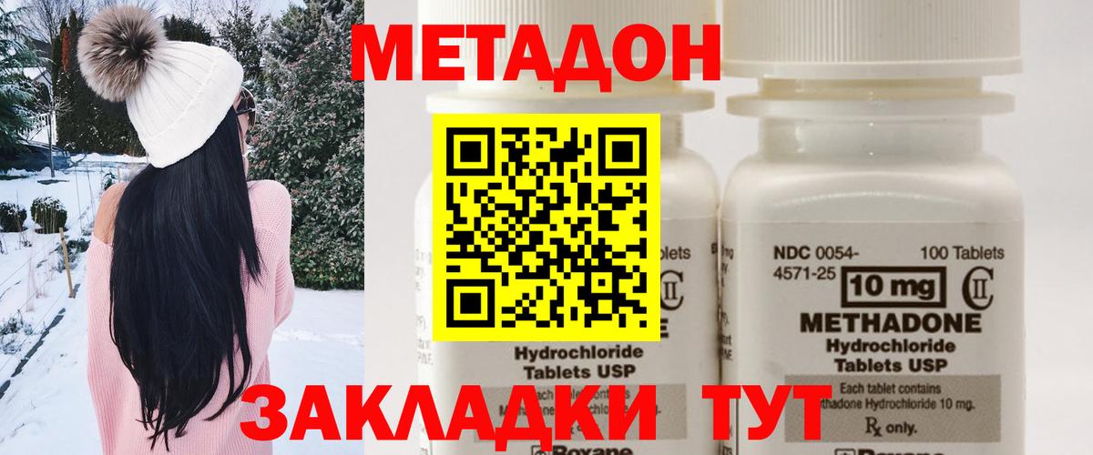 МЕТАДОН VHQ  Вход с VPN  гидра маркетплейс  Сызрань  МЕТАДОН белоснежный 
