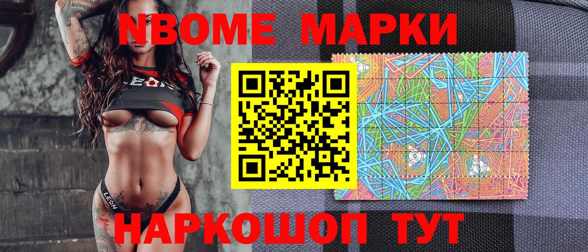 Наркотические марки 1,8мг  Марки N-bome  Сызрань  Вход с VPN  где найти   Наркотические марки 1,8мг 