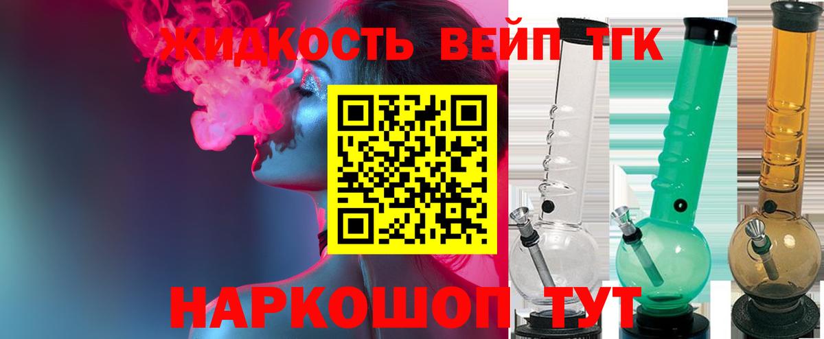 Сызрань  Дистиллят ТГК вейп  Вход с VPN 