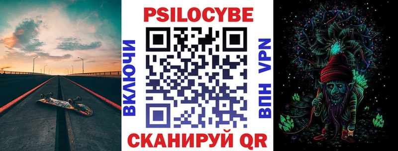 Псилоцибиновые грибы Psilocybe  Сызрань 